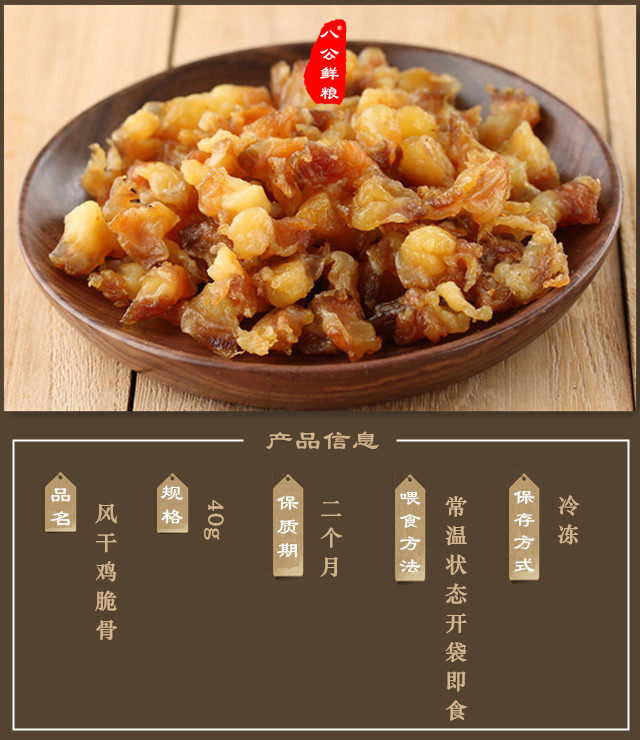 八公自制狗零食鸡掌中宝 40g鸡软骨脆骨宠物泰迪比熊补钙关节_虎窝淘