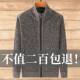 Off-season special clearance processing solid color knitted cardigan men's spring and autumn middle-aged and elderly casual sweater dad thick coat