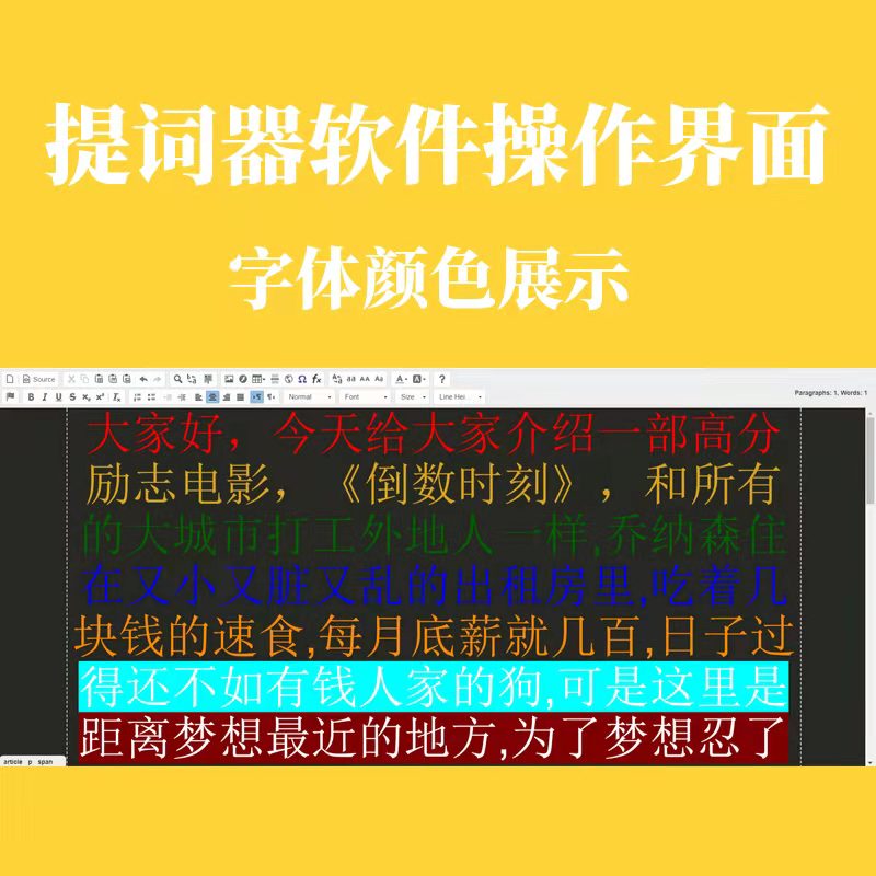 演播级电脑提词器软件可遥控器全平台自媒体会议室播音员无加密狗 - 图2