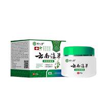 Yellow Man ConYunnan Yunnan Yunnan Grass Deep Bacteriostatic Cream 