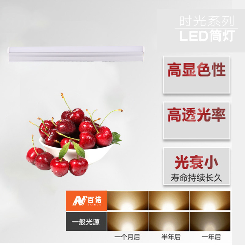 led灯管t5一体化支架灯1.2米室内家用T8日光灯长条灯超亮光管灯带,淘宝优惠券,粉丝福利购,淘宝优惠卷