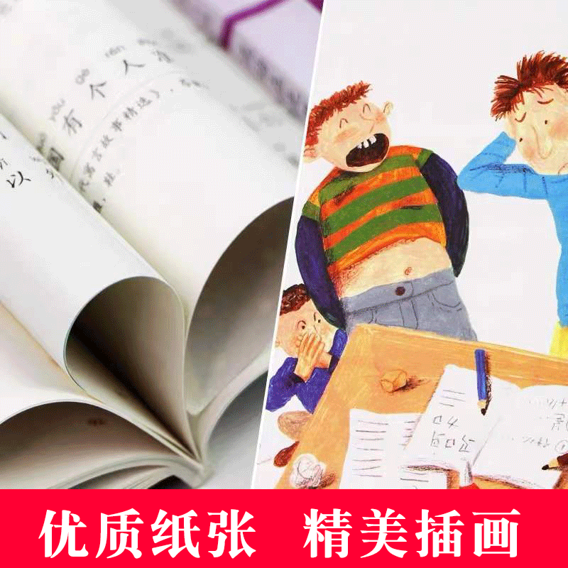 【人教版】语文素养读本丛书小学卷上下册小鸟的晨歌 成为你自己 沙丁鱼猴儿爷 一二三四五六年级语文阅读训练提升温儒敏人民教育 - 图2