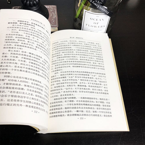 【包邮速发】 新教育之梦 我的教育理想 朱永新教育文集 卷一 人教社 人民教育出版社 新世纪新教育 德育智育体育美育 正版书籍 - 图2