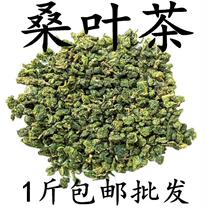 Post-frost mulberry leaf tea 500 gram mulberry leaves mulberry frost mulberry leaf new cargo wild Chinese herbal medicine mulberry leaf dry