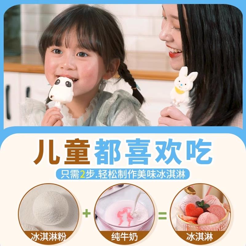 央妈荐冰淇淋粉家用自制儿童专用哈根达斯0添加雪糕粉官方旗舰店 - 图1