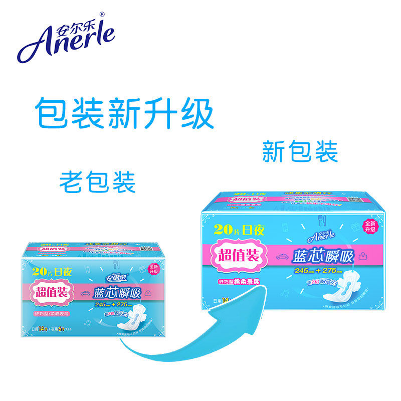  信卓锦居家日用卫生巾