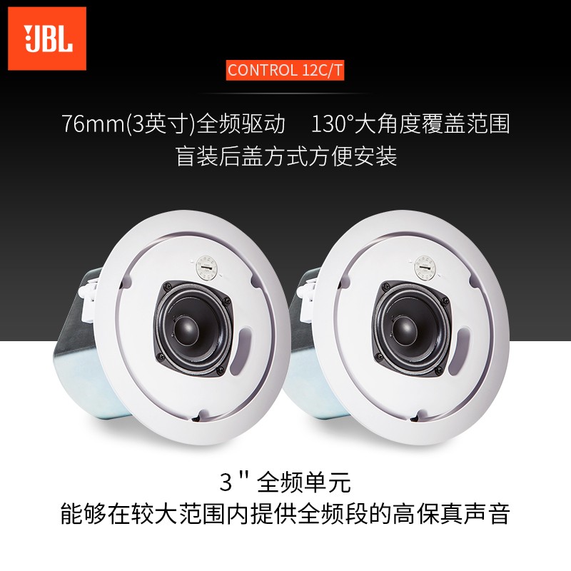 jbl 12ct