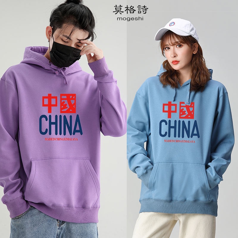 定制logo图案学生团体班服国潮卫衣 莫格诗卫衣/绒衫