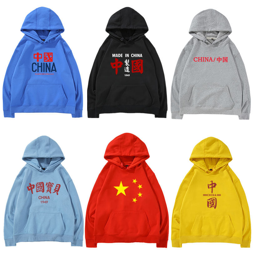 定制logo图案学生团体班服国潮卫衣 莫格诗卫衣/绒衫