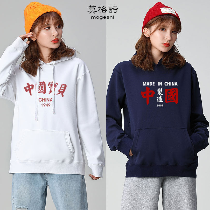 定制logo图案学生团体班服国潮卫衣 莫格诗卫衣/绒衫