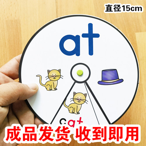 英语phonics自然拼读CVC元辅音字母单词卡片圆转盘玩具游戏教具 - 图0