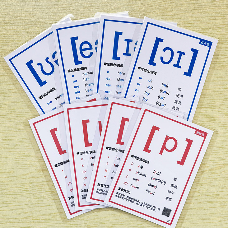 48个英语国际音标发音卡片小学生初中英文学习神器老师教学教具 - 图2