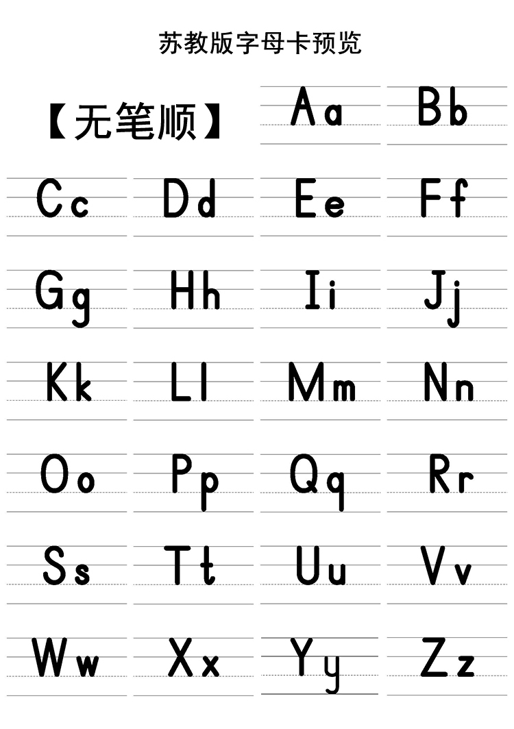 牛津苏教译林版26个英文字母卡片大小写英语棒棒火柴木棍体印刷体-图1