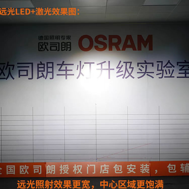 欧司朗擎天霸直射激光大灯LED双光透镜汽车改装车灯套装远近光一