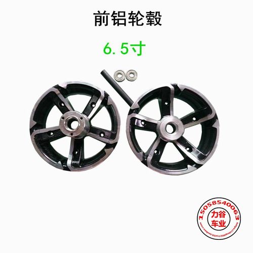 电动滑板车改装轮胎90/65-6.5真空胎和可拆装轮毂90*65-6.5内外胎 - 图2