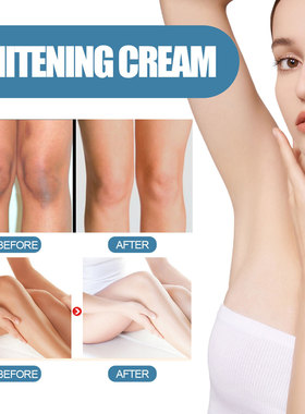 EELHOE 腋下美肤膏 腋下霜提亮滋润保湿补水美肤霜身体乳遮瑕膏