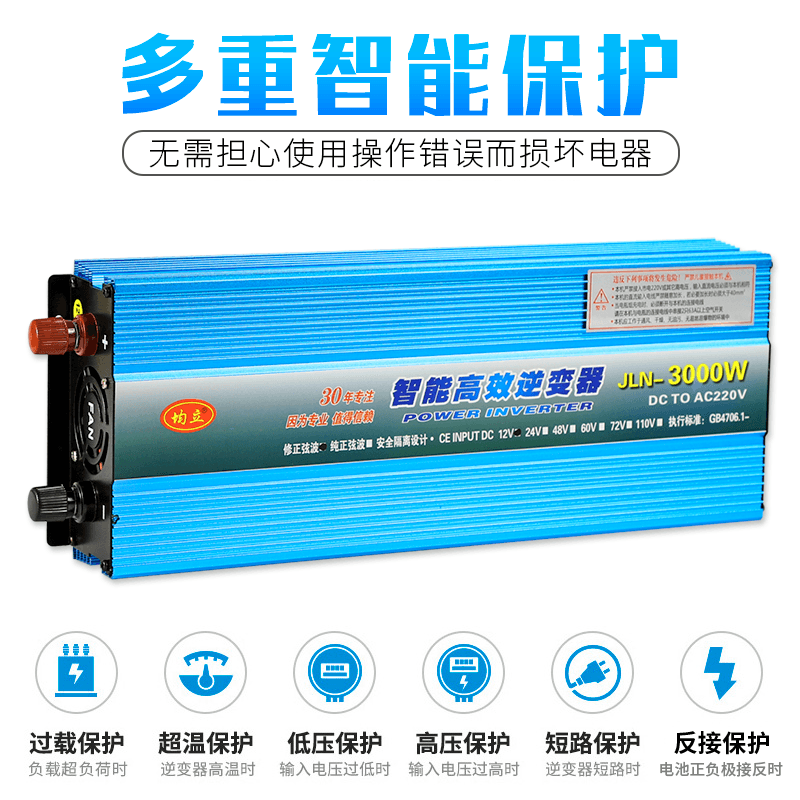 逆变器大功率4000W电钻锯锤空调12V24V48V60V72v转220v货车转换器 - 图1