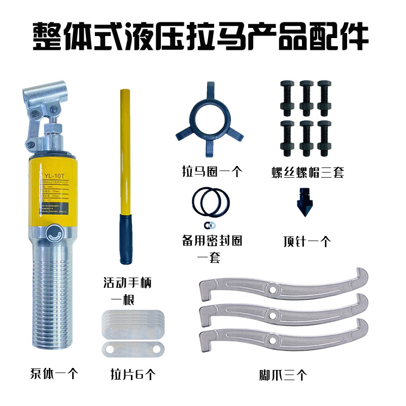 整体式液压拉马YL5T10T20T30T50T皮带盘拆卸轴承拔轮器二爪三爪横-图0