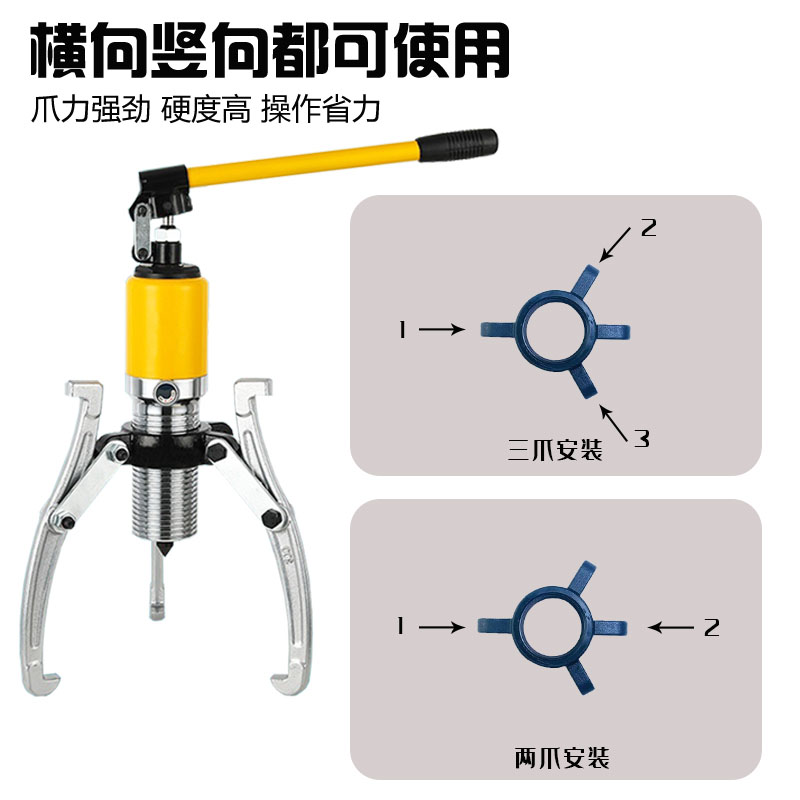 整体式液压拉马YL5T10T20T30T50T皮带盘拆卸轴承拔轮器二爪三爪横-图1