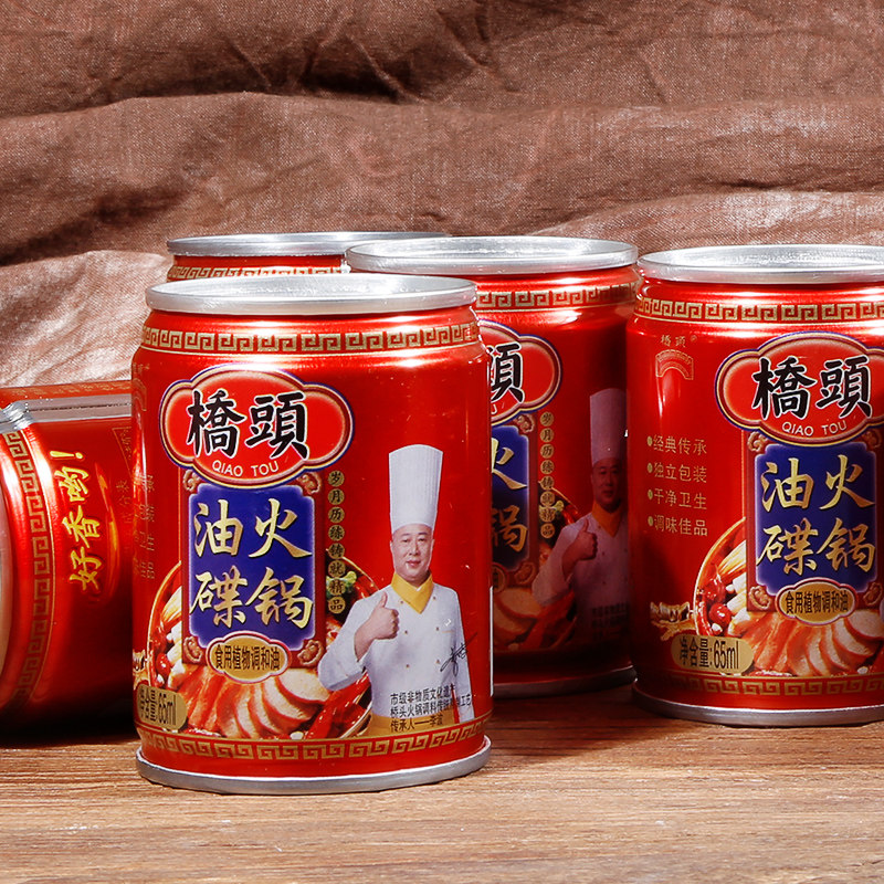 桥头火锅油碟65ml*10罐重庆火锅店用香油碟串串冒菜清汤火锅蘸料_虎窝淘