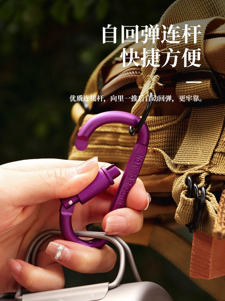 登山扣挂扣d型快挂扣高品质加粗带锁彩色铝合金扣环伞绳连接卡扣,淘宝优惠券,粉丝福利购,淘宝优惠卷