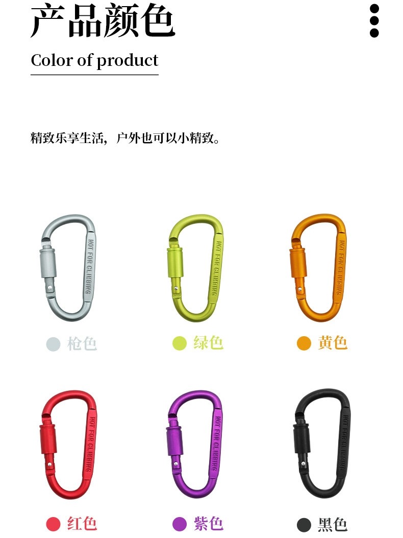 登山扣挂扣d型快挂扣高品质加粗带锁彩色铝合金扣环伞绳连接卡扣,淘宝优惠券,粉丝福利购,淘宝优惠卷