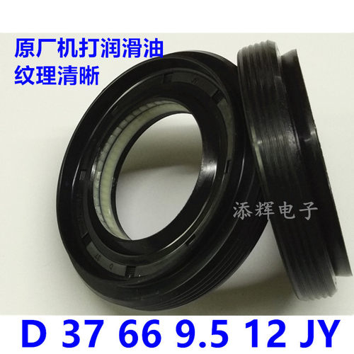适用LG滚筒洗衣机轴承水封密封圈油封WD-N10270D/N10300D/N12235D - 图1