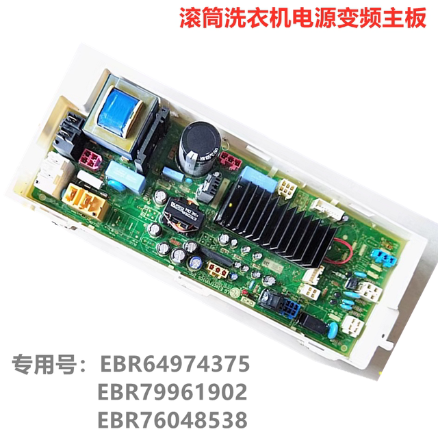 Suitable for LG drum washing machine WD-A12411D computer board motherboard A12415D display board EBR73933811