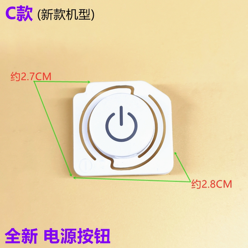 适用LG滚筒洗衣机L51TNG20电脑板电源按钮WD-T14426D启动塑料按键 - 图2