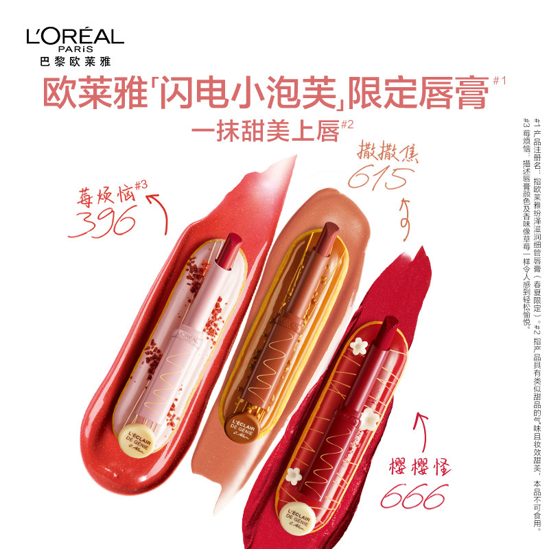 欧莱雅666细管正红色486哑光口红 欧莱雅彩妆唇膏/口红