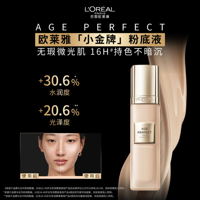 L'Oreal Gold Gold Medal Moisturizing Foundation
