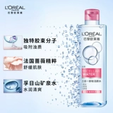 L'Oreal, база под макияж, средство для снятия макияжа, мягкая очищающая вода, «три в одном», бережная очистка, не вызывает раздражения