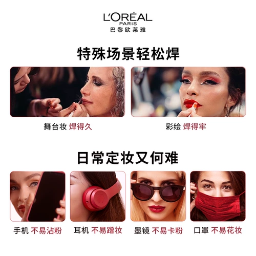 L'Oreal, фиксатор макияжа, база под макияж