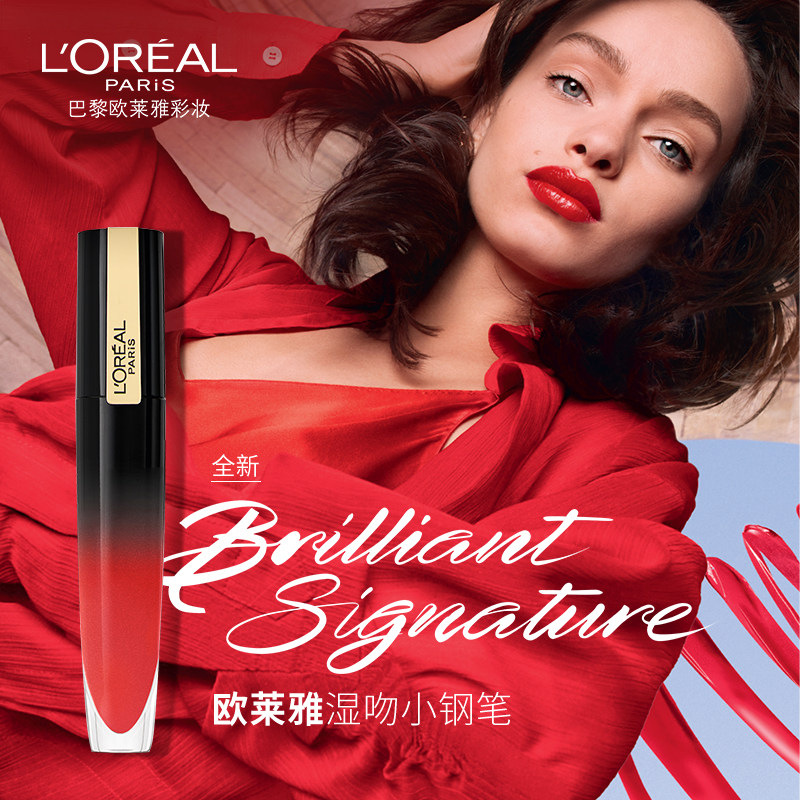 欧莱雅湿吻小钢笔唇釉310丝绒口红 欧莱雅彩妆唇彩/唇蜜/唇釉