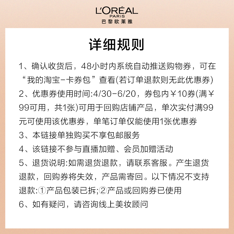 【顺手买1件】欧莱雅吸油棒PRO尝鲜装10ml（色号随机）-图1