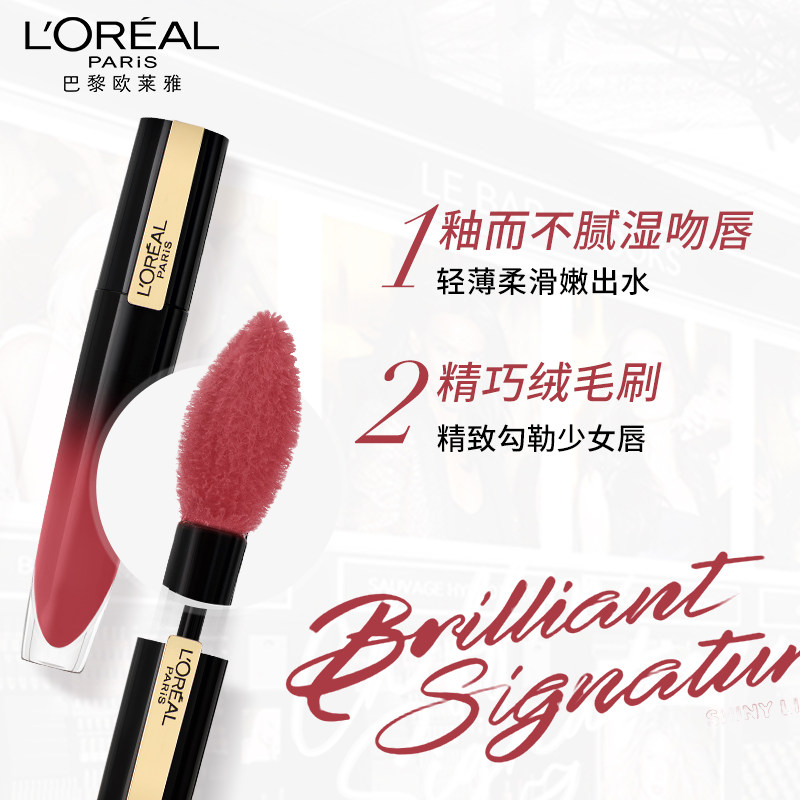 欧莱雅初吻小钢笔129唇釉雾面口红 欧莱雅彩妆唇彩/唇蜜/唇釉