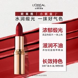 L'Oreal, песочная увлажняющая помада, официальный продукт