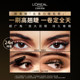 L'Oreal anti-gravity mascara ກັນນໍ້າ ກັນນໍ້າ ກັນນໍ້າ ກັນເຫື່ອ ໜາ ໜາ ທົນ ດົນ ແລະບໍ່ຝ້າງ່າຍ ເປັນຂອງແທ້