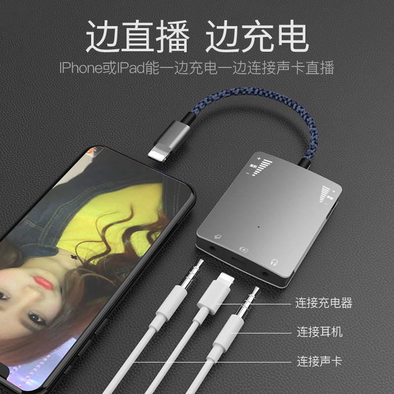 主播一号直播声卡转换器头iphone14连接1312录音视频11电子琴钢内录type-c转接头线适用苹果华为小米安卓