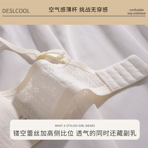 无痕舒适内衣女小胸聚拢承托无钢圈夏薄款透气2026新款软支撑文胸 - 图2