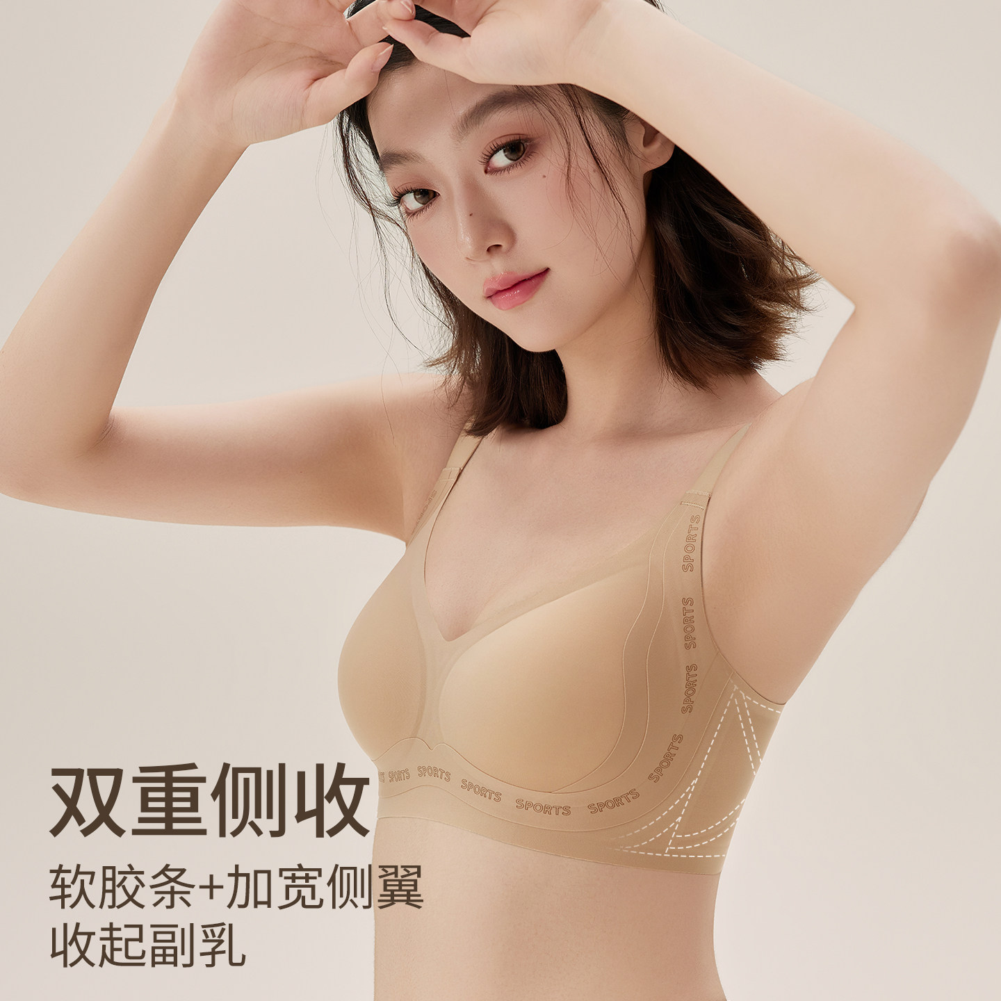 反重力无痕内衣女聚拢小胸舒适裸感收副乳防下垂软支撑女士文胸罩