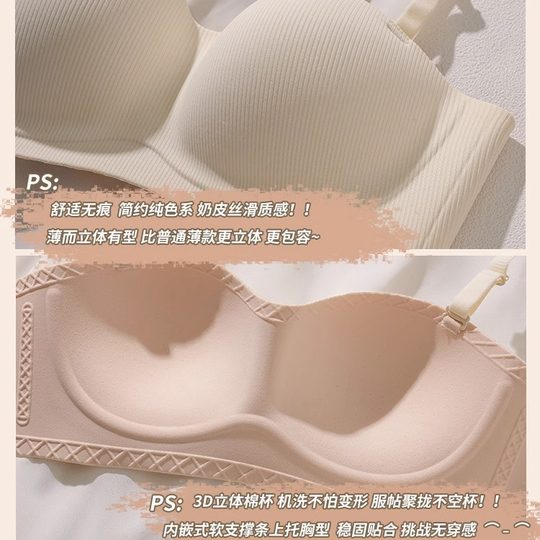 无痕内衣女小胸聚拢显大防下垂夏季防走光抹胸薄款美背少女文胸罩
