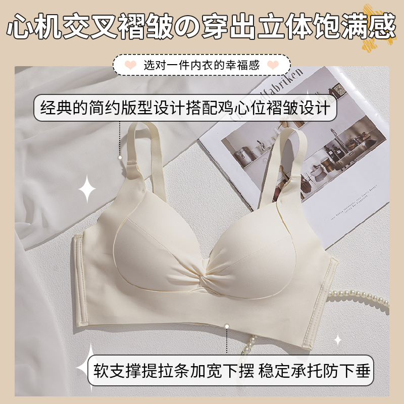 提拉上托内衣女小胸聚拢显大夏季薄防下垂收副乳少女无钢圈文胸罩 - 图1