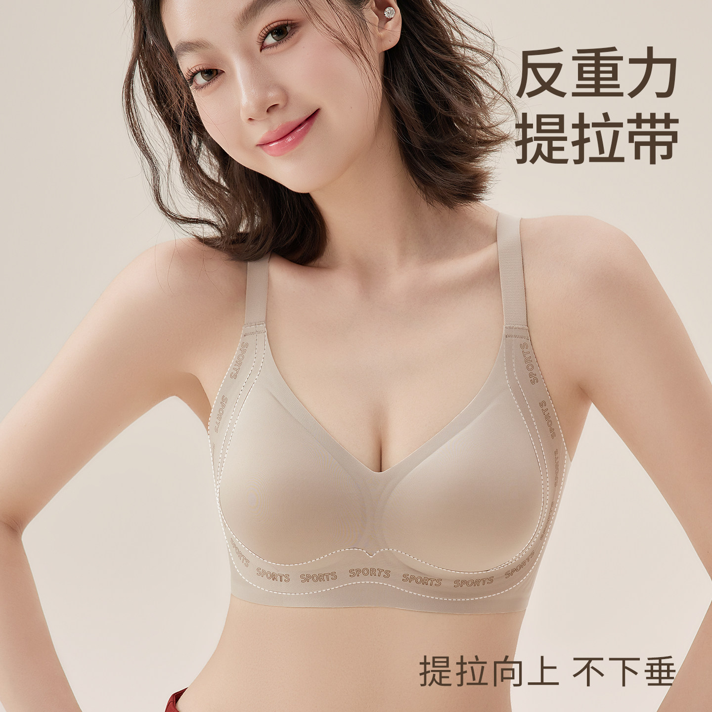 反重力无痕内衣女聚拢小胸舒适裸感收副乳防下垂软支撑女士文胸罩