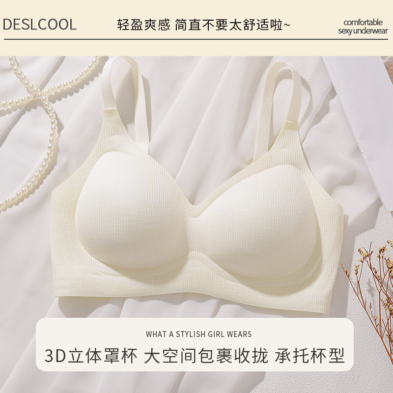 无痕内衣女小胸聚拢薄款大胸显小防下垂舒适一体固定杯螺纹文胸罩,淘宝优惠券,粉丝福利购,淘宝优惠卷