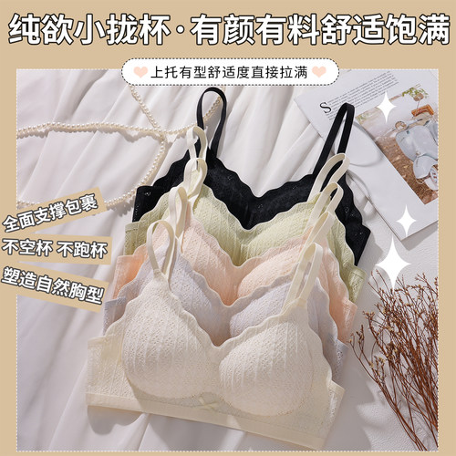 无痕舒适内衣女小胸聚拢承托无钢圈夏薄款透气2026新款软支撑文胸 - 图0
