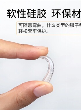 镊子镊子保护套硅胶套防止摔坏