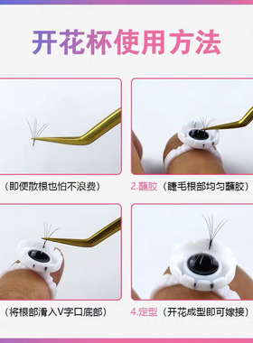 （2包）嫁接睫毛开花杯 手指托胶水杯 戒指杯 一秒开花收尖神器
