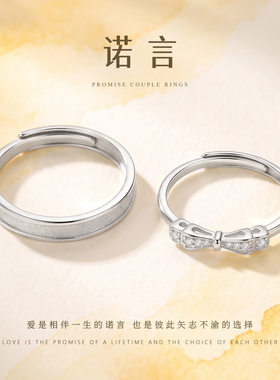 诺言纯银情侣对戒生日礼物送女友