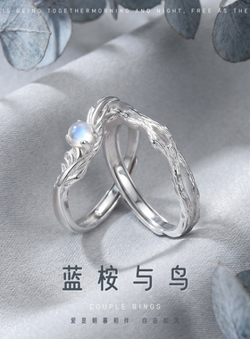 蓝桉与鸟情侣对戒生日礼物送女友